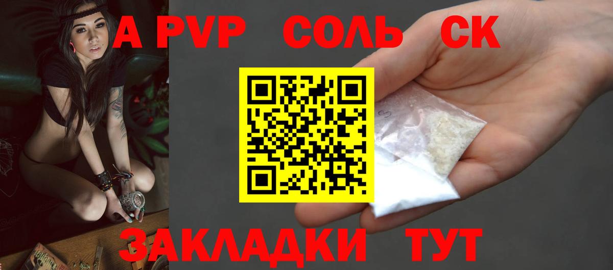 APVP Crystall  Alpha-PVP крисы CK  Alpha PVP мука  Вход с VPN  Alpha PVP  Губаха 