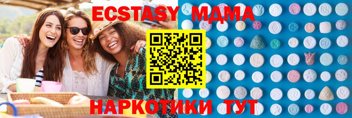 Ecstasy XTC  Вход с VPN  наркота  Губаха 