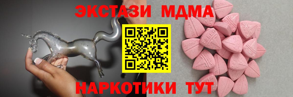 Экстази 300 mg Губаха