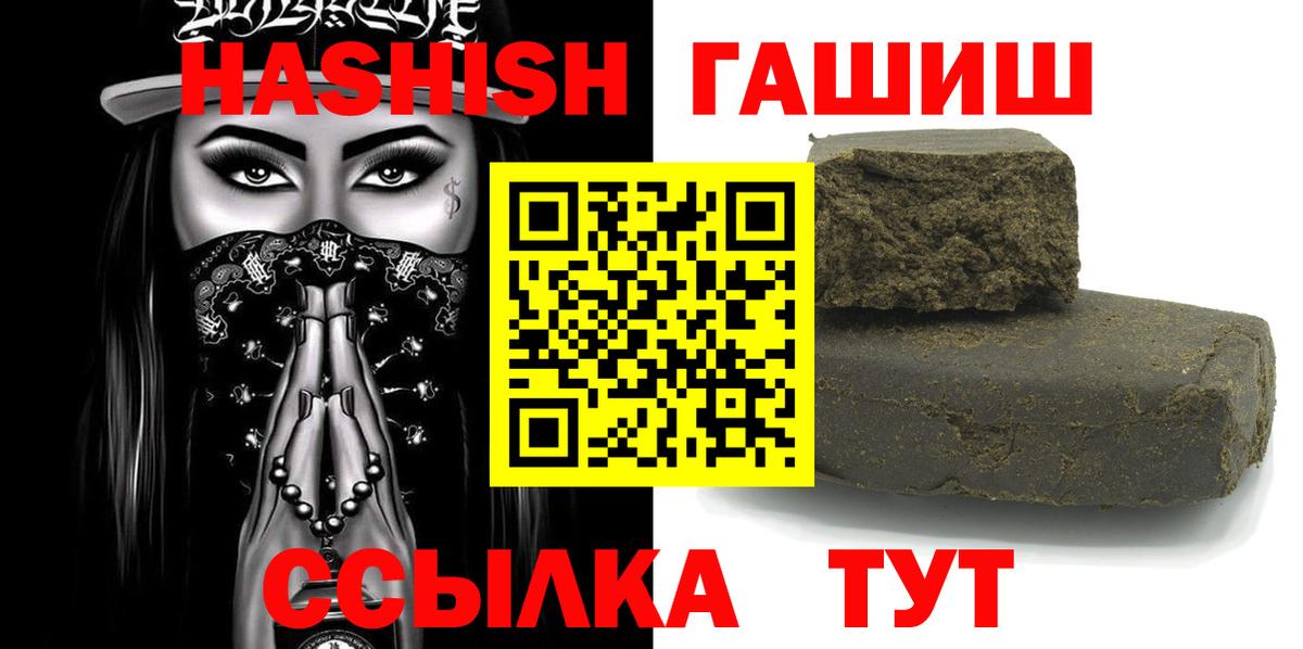 Гашиш VHQ  Вход с VPN  Губаха  ГАШИШ  ГАШИШ hashish 