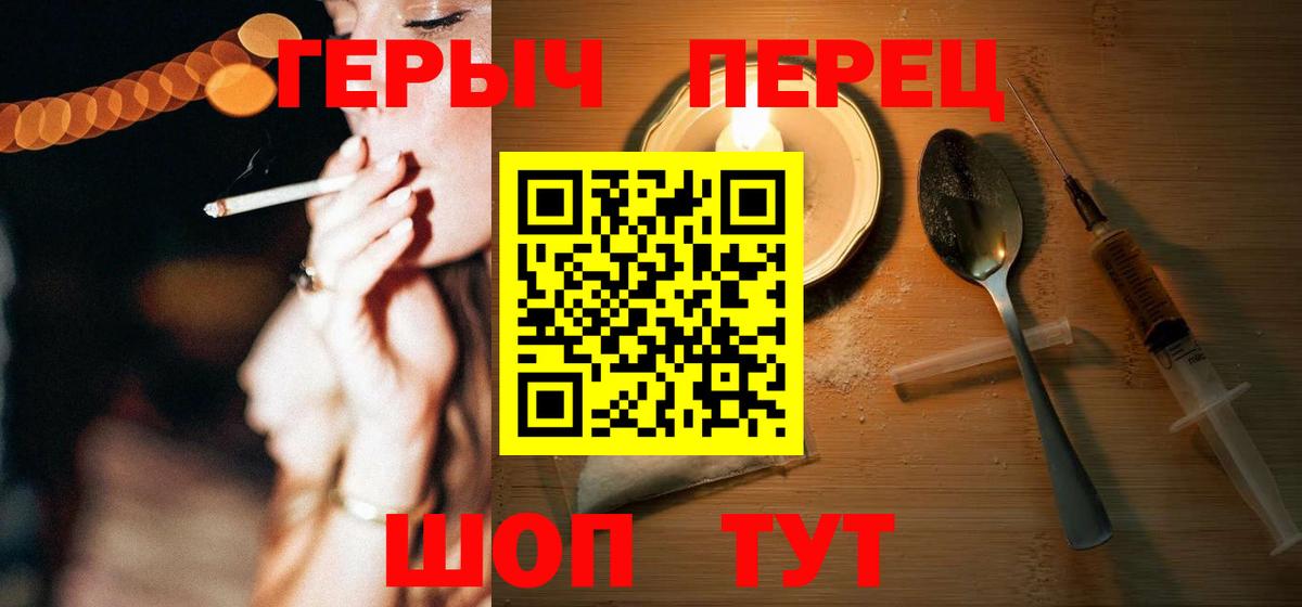 ГЕРОИН гречка  Героин  Губаха  Вход с VPN 