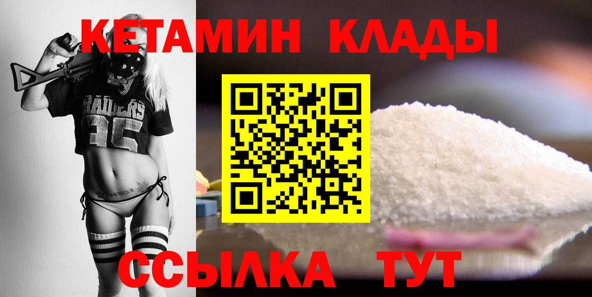 Губаха  Кетамин VHQ  Вход с VPN 