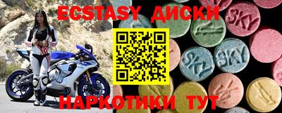 круглые Железноводск