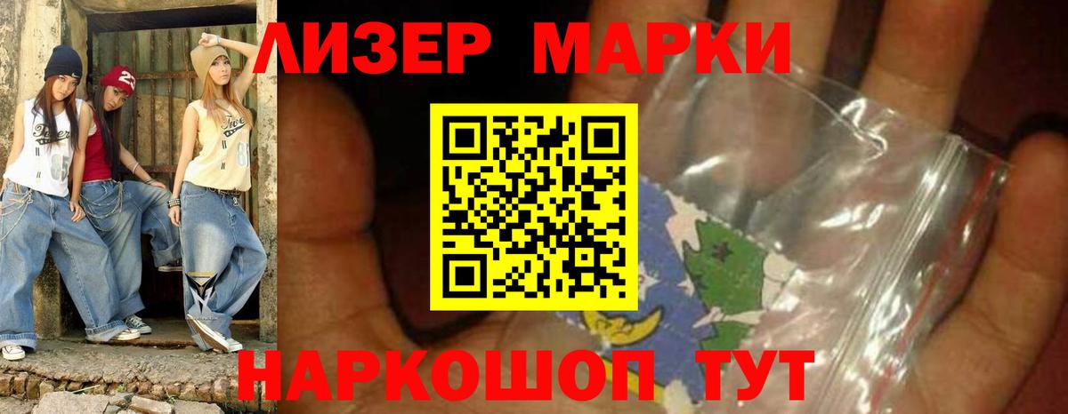 ЛСД экстази кислота Губаха