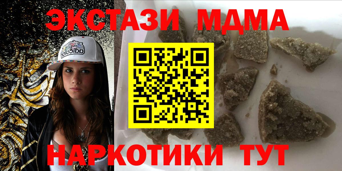Губаха  MDMA молли  Вход с VPN  MDMA crystal 