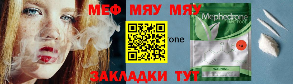 МЕФ мука  МЕФ  Губаха  МЕФ мука  МЕФ  Вход с VPN 