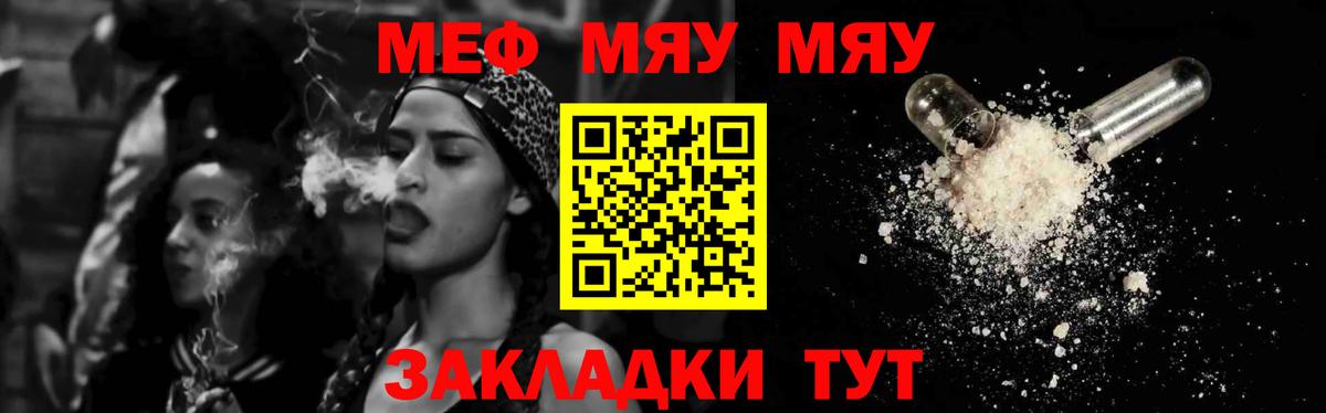 Меф мука Губаха