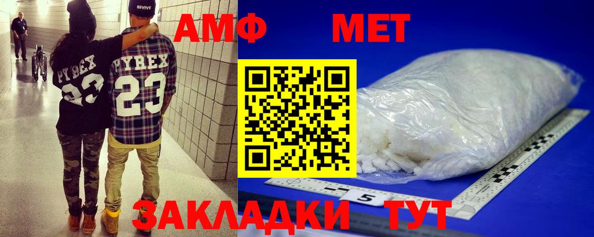 МЕТАМФЕТАМИН пудра Губаха